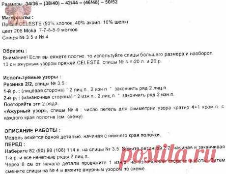 Комментарии к теме