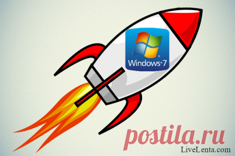 Как ускорить работу Windows 7? Действенные методы