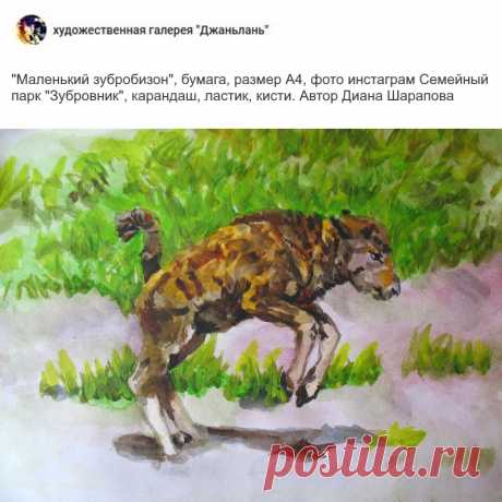 радел &quot;зубробизоны&quot;
