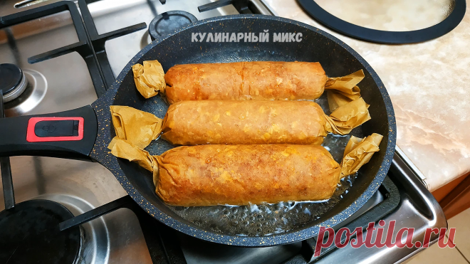 Мясные колбаски в пергаменте и фольге: