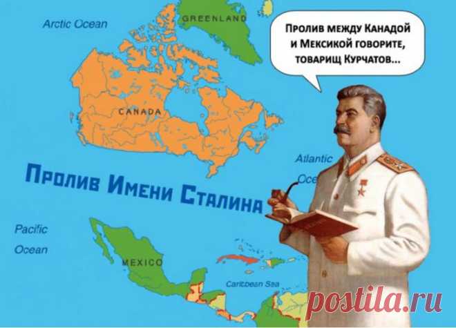 Пролив между Канадой и Мексикой,говорите?