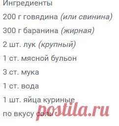 Грузинский вариант пельменей… Готовим хинкали — Вкусные рецепты