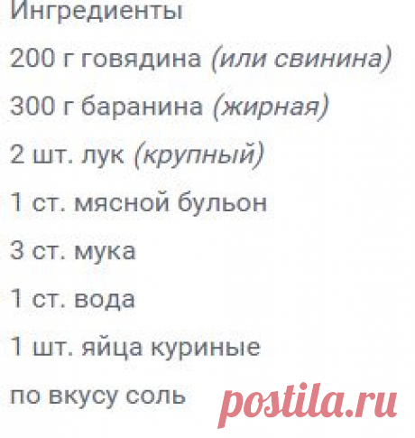 Грузинский вариант пельменей… Готовим хинкали — Вкусные рецепты