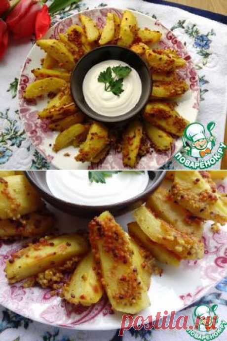 Картофель, запеченный в горчице - кулинарный рецепт