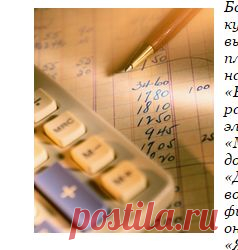 Управление семейными финансами.
Часто ли вы спорите с супругом из-за денег?