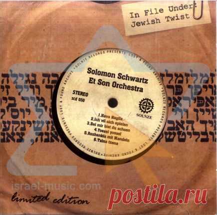 Solomon Schwartz -Et Son Orchestra