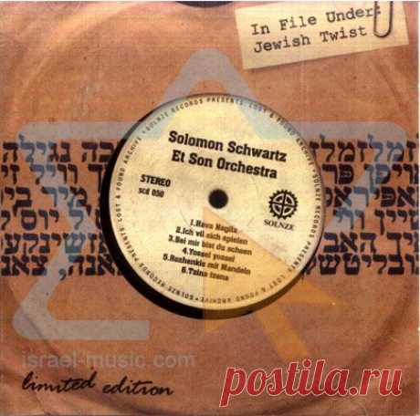 Solomon Schwartz -Et Son Orchestra