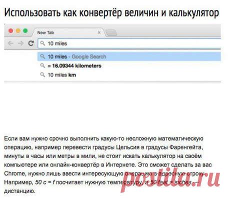 9 крутых функций адресной строки Chrome, о которых вы не знали | Хитрости Жизни