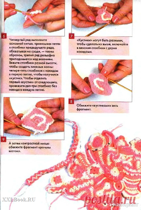 Вяжем в технике фриформ. Творческий подход к привычным вещам :: Вязание :: книги почтой, книги курьером, книги наложенным платежом :: книжный магазин XXLBook.RU