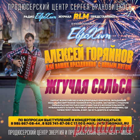Концертный Директор в тарифе Maxi 

Если вы готовы выйти на Российский уровень и имеете интересную музыкальную программу — это для вас!

Мы улучшили этот Тариф, и теперь у вас появится больше возможностей за меньшие деньги, чем это было раньше. Теперь мы идем навстречу музыкантам значительно уменьшая стоимость вхождения в процесс выступлений и концертов, участия на ТВ и в радиоэфирах и заключаем первый контракт на ТРИ месяца, но при этом уменьшается месячный абонемент.