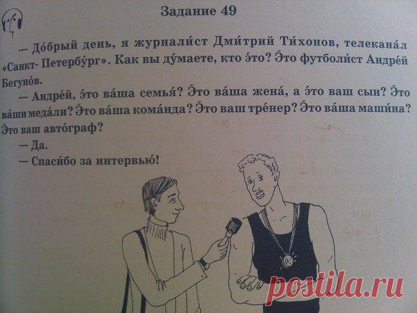 Вот так иностранцы учат русский язык...))) / Изучение немецкого языка