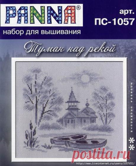 Вышивка &quot;Туман над рекой&quot;