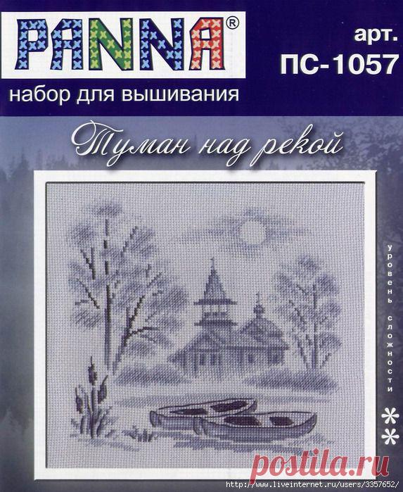 Вышивка "Туман над рекой"