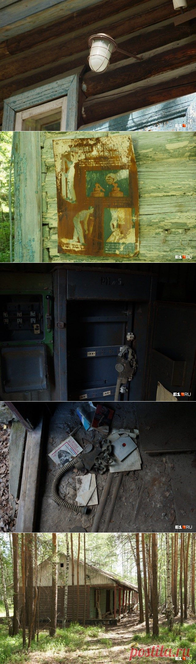 Заброшенный советский пионерлагерь «Космос» / Назад в СССР / Back in USSR