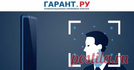 Россияне начнут ПОЛУЧАТЬ ГОСУСЛУГИ в МФЦ без ПРЕДЪЯВЛЕНИЯ ПАСПОРТА - ЭТО позволит идентифицировать пользователей по БИОМЕТРИИ.- ГАРАНТ