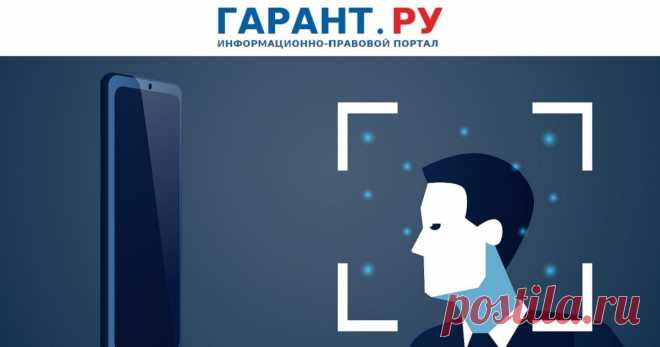 Россияне начнут ПОЛУЧАТЬ ГОСУСЛУГИ в МФЦ без ПРЕДЪЯВЛЕНИЯ ПАСПОРТА - ЭТО позволит идентифицировать пользователей по БИОМЕТРИИ.- ГАРАНТ