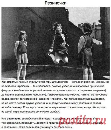 Игры, которые остались в наших сердцах / Новые дети