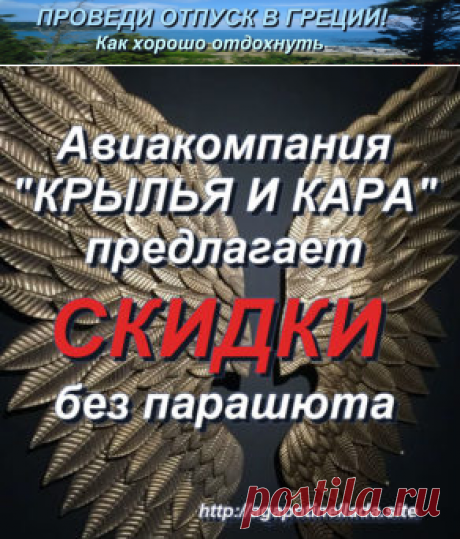 Кто долетит до Греции осенью | Проведи отпуск в Греции! Как хорошо отдохнуть