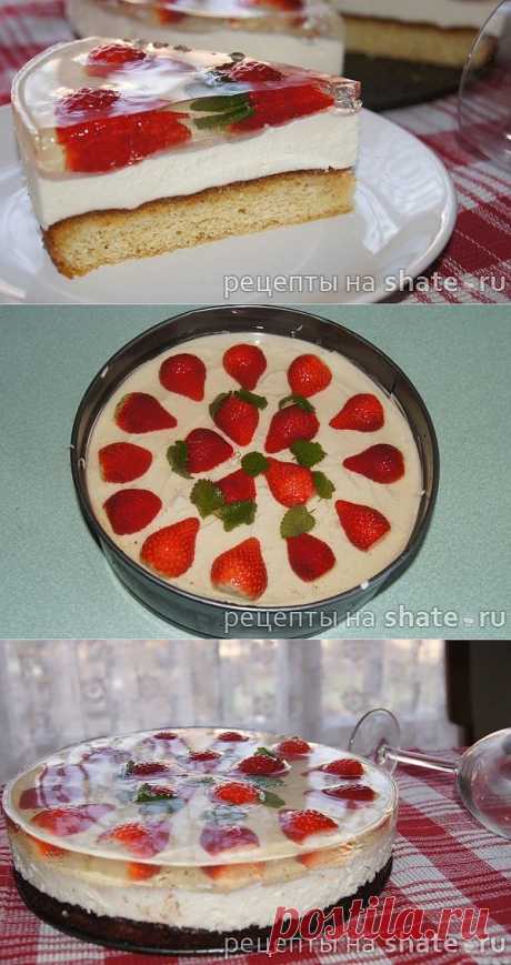 исквитный торт со сливочным кремом из маскарпоне, клубникой и желе из шампанского.