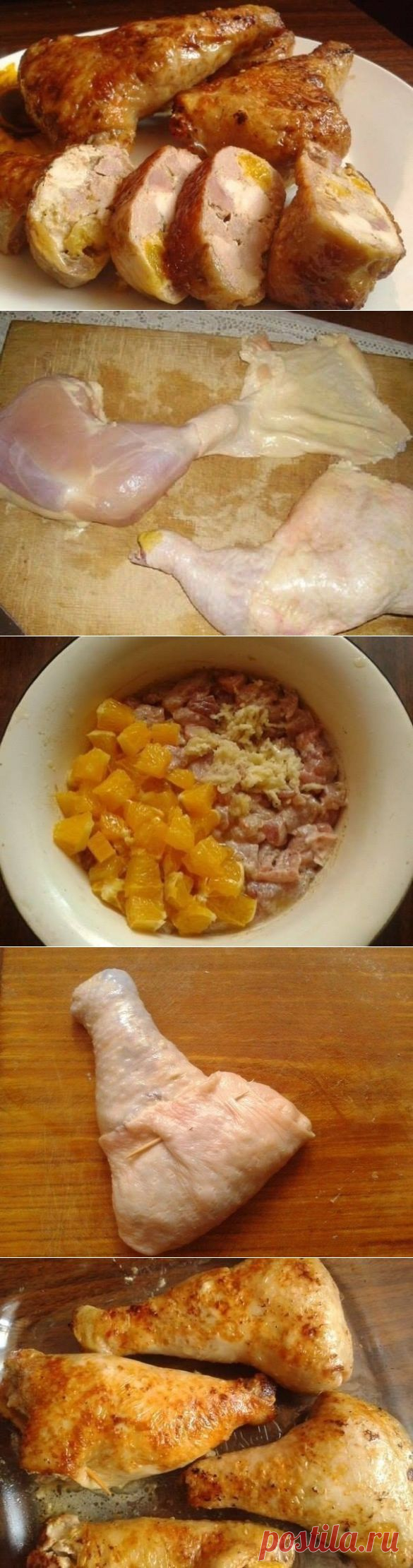 Фаршированные куриные окорочка