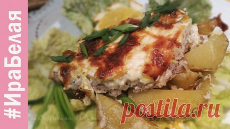 МЯСО ПО-ФРАНЦУЗСКИ С КАРТОШКОЙ. ТАЕТ ВО РТУ, ОЧЕНЬ ВКУСНО | Irina Belaja Очень вкусное, сочное мясо по-французски с картошкой отличное блюдо к Праздничному или обеденному столу. Быстро, вкусно, оригинально! Рецепты домашней кухни ...