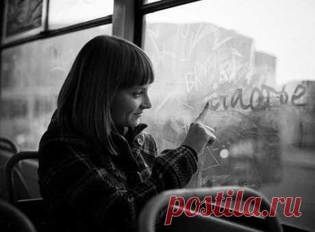 Эдуард Асадов

Что же такое счастье?
Одни говорят:- Это страсти:
Карты, вино, увлеченья -
Все острые ощущенья.