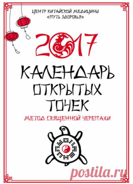КАЛЕНДАРЬ ОТКРЫТЫХ ТОЧЕК