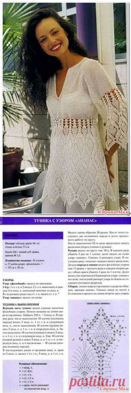 Белая туника с узором ананас: Дневник пользователя ника 2013 - Страна Мам