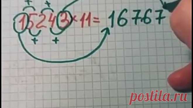 Математический трюк
