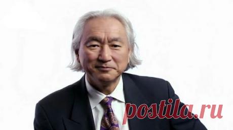 Знаменитый физик рассказал, какое будущее нас ждет через 20 лет