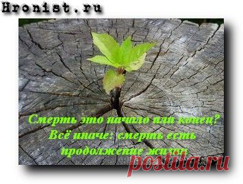 Пётр Калиновский "ПЕРЕХОД" Заключение