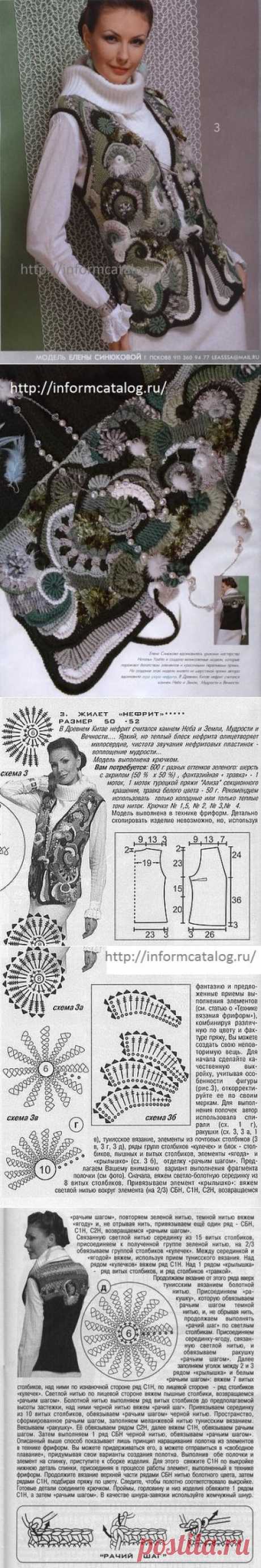 Жилет «Нефрит» | Ниточка
