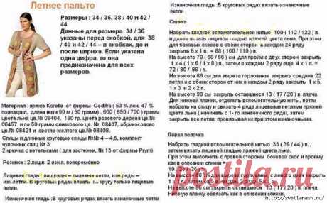 Кардиган с квадратными мотивами.
