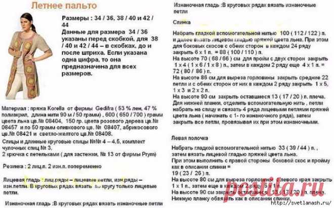 Кардиган с квадратными мотивами.