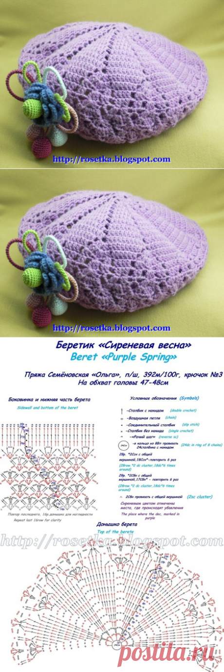 Беретик «Сиреневая весна»