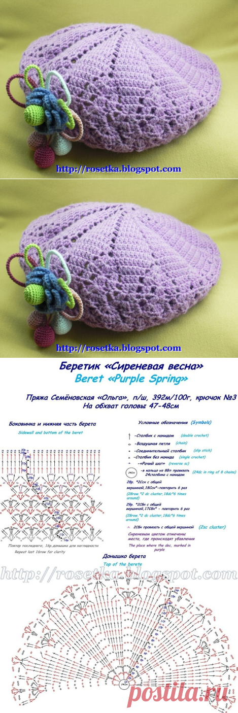 Беретик «Сиреневая весна»