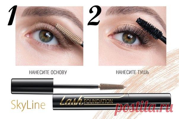 В ОСНОВЕ МОДНОГО МАКИЯЖА.

Создать эффектные ресницы – сложная задача. Можно заплатить за наращивание в салоне или научиться использовать накладные реснички, можно каждый день завивать их и наносить тушь в несколько слоев… А можно просто поселить в косметичке специальный продукт – основу под тушь. Средство сделает реснички длиннее и объемнее, разделит их и закрепит, создаст на каждой мягкую кремовую пленку. Тушь ляжет ровно и без комочков, а её свойства проявятся намного я...