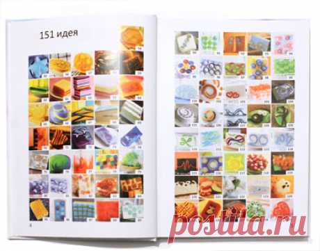 Книга &quot;Мыло своими руками: 151 идея&quot;, Вера Корнилова