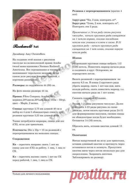 Поиск новостей по запросу #вязаная_шапка
