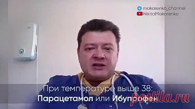 КОВИД. ВОЗЬМИТЕ НА ЗАМЕТКУ. ВРАЧ ХОРОШО ОБЬЯСНЯЕТ