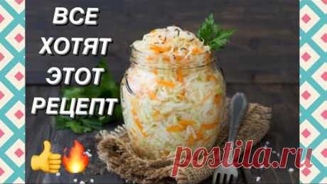 КВАШЕНАЯ КАПУСТА Все в восторге ВКУСНО ПРОСТО ПОЛЕЗНО Рецепт за 3 дня