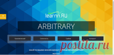 Обзор приложения и сайта Learnn.ru | Выучим английский вместе!