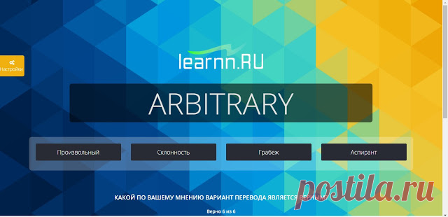 Обзор приложения и сайта Learnn.ru | Выучим английский вместе!