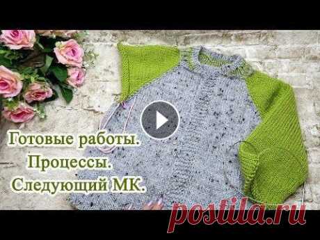 Что вяжу за кадром Готовые работы Процессы и следующий мк моя Группа в Контакт: Я в Instagram: Почта: oxana_oxi@mail.ru Мой киви кошелек +77056016018...