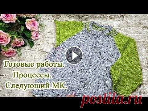 Что вяжу за кадром Готовые работы Процессы и следующий мк моя Группа в Контакт: Я в Instagram: Почта: oxana_oxi@mail.ru Мой киви кошелек +77056016018...