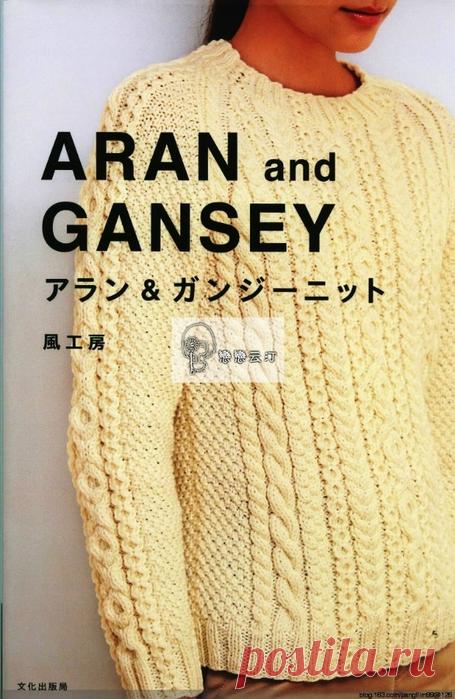 Aran15\Aran and gansey 2015