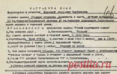 МО рассказало о подвиге танкиста, убившего в Великую Отечественную 50 нацистов. Старшина Александр Марченко первым зашел в центр Львова, был отрезан от товарищей и в течение суток в одиночку убил 50 немецких солдат, отметили в ведомстве