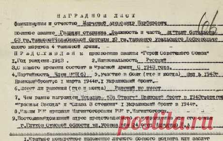 МО рассказало о подвиге танкиста, убившего в Великую Отечественную 50 нацистов. Старшина Александр Марченко первым зашел в центр Львова, был отрезан от товарищей и в течение суток в одиночку убил 50 немецких солдат, отметили в ведомстве