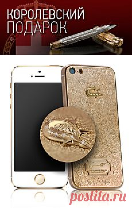 CAVIAR iPhone 5S
Unico Firenze Diamante 
И без того яркая и эффектная модель CAVIAR Unico Firenze Limited Edition была выпущена ограниченным тиражом с бриллиантовым логотипом. 

Цельнозолочёная задняя крышка модели CAVIAR Unico Firenze целиком покрыта орнаментальным мотивом, сочетающим в себе смесь «Завитков Витрувия» и флористических элементов.

Модель CAVIAR Unico Firenze Limited Edition, посвященная Марии Медичи, не только станет самым ярким и привлекательным аксессуаром, но