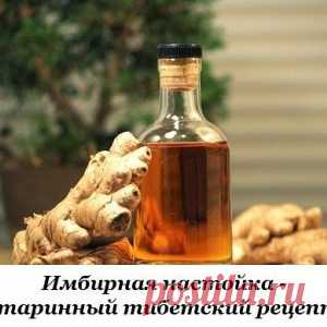 Имбирная настойка для восстановления иммунитета и нормализации обмена веществ